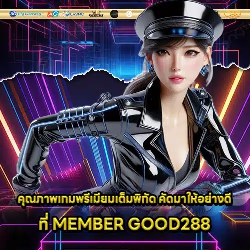 GOOD288 1 GOOD288 1