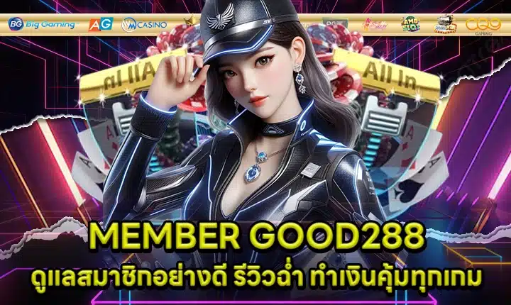 GOOD288 Cover GOOD288 Cover